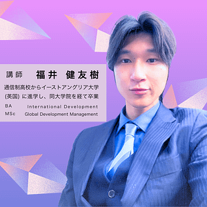 ウェビナー1プロフィール