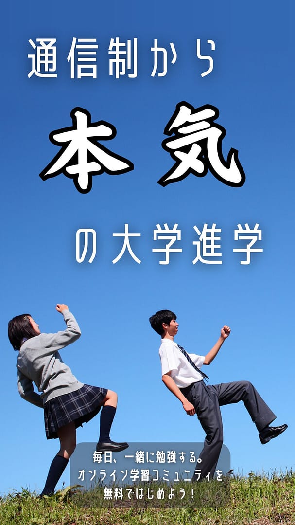 無料登録のご案内